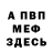 КЕТАМИН VHQ Egor Lite