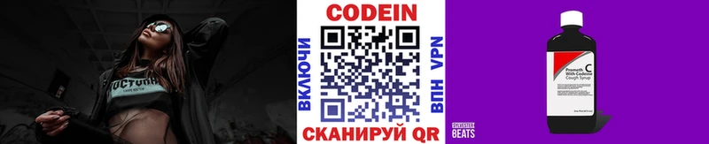 Кодеиновый сироп Lean напиток Lean (лин)  Кологрив 