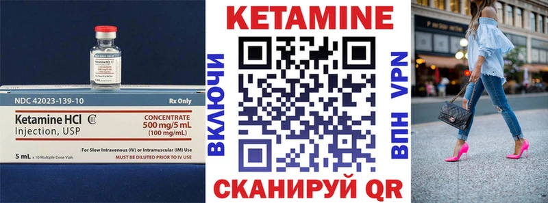КЕТАМИН VHQ  дарнет шоп  Кологрив 