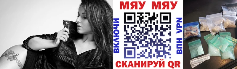 МЕФ мяу мяу  сайты даркнета формула  Кологрив 