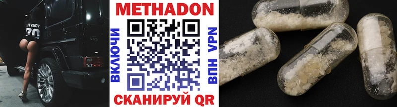 Метадон мёд  как найти закладки  Кологрив 