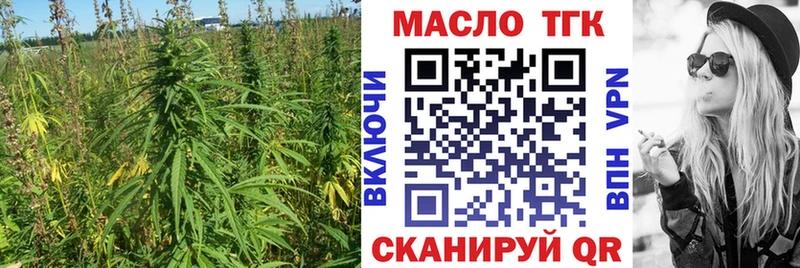ТГК гашишное масло  гидра зеркало  Кологрив 